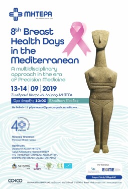 8th BREAST HEALTH DAYS