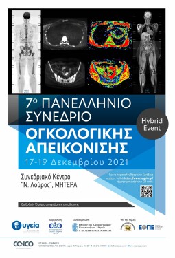 7ο ΠΑΝΕΛΛΗΝΙΟ ΣΥΝΕΔΡΙΟ ΟΓΚΟΛΟΓΙΚΗΣ ΑΠΕΙΚΟΝΙΣΗΣ