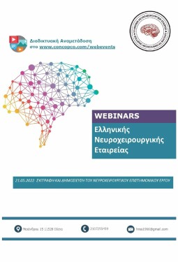 WEBINAR ENXE: ΣΥΓΓΡΑΦΗ ΚΑΙ ΔΗΜΟΣΙΕΥΣΗ ΤΟΥ ΝΕΥΡΟΧΕΙΡΟΥΡΓΙΚΟΥ ΕΠΙΣΤΗΜΟΝΙΚΟΥ ΕΡΓΟΥ