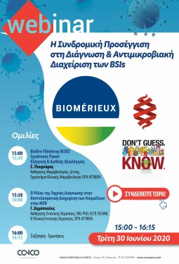 WEBINAR - Η ΣΥΝΔΡΟΜΙΚΗ ΠΡΟΣΕΓΓΙΣΗ ΣΤΗ ΔΙΑΓΝΩΣΗ & ΑΝΤΙΜΙΚΡΟΒΙΑΚΗ ΔΙΑΧΕΙΡΙΣΗ ΤΩΝ BSIs