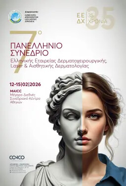 7ο ΠΑΝΕΛΛΗΝΙΟ ΣΥΝΕΔΡΙΟ ΔΕΡΜΑΤΟΧΕΙΡΟΥΡΓΙΚΗΣ, LASER & ΑΙΣΘΗΤΙΚΗΣ ΔΕΡΜΑΤΟΛΟΓΙΑΣ