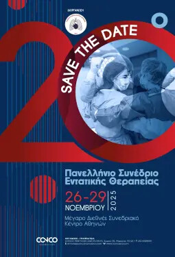 20ο ΠΑΝΕΛΛΗΝΙΟ ΣΥΝΕΔΡΙΟ ΕΝΤΑΤΙΚΗΣ ΘΕΡΑΠΕΙΑΣ